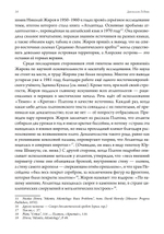 Атлантида и циклы времени. Пророчества, традиции и оккультные откровения