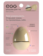 EGG Бальзам для губ "Кокос и сливки" Natural (12 гр)