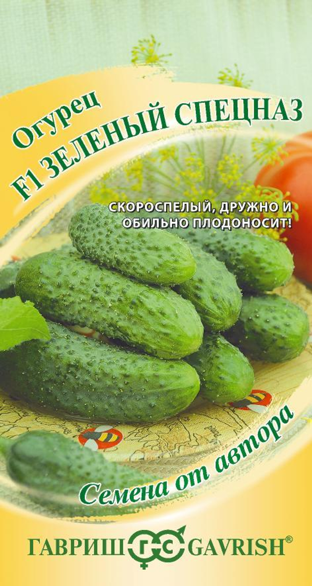 Огурец Зеленый спецназ 10шт Гавриш
