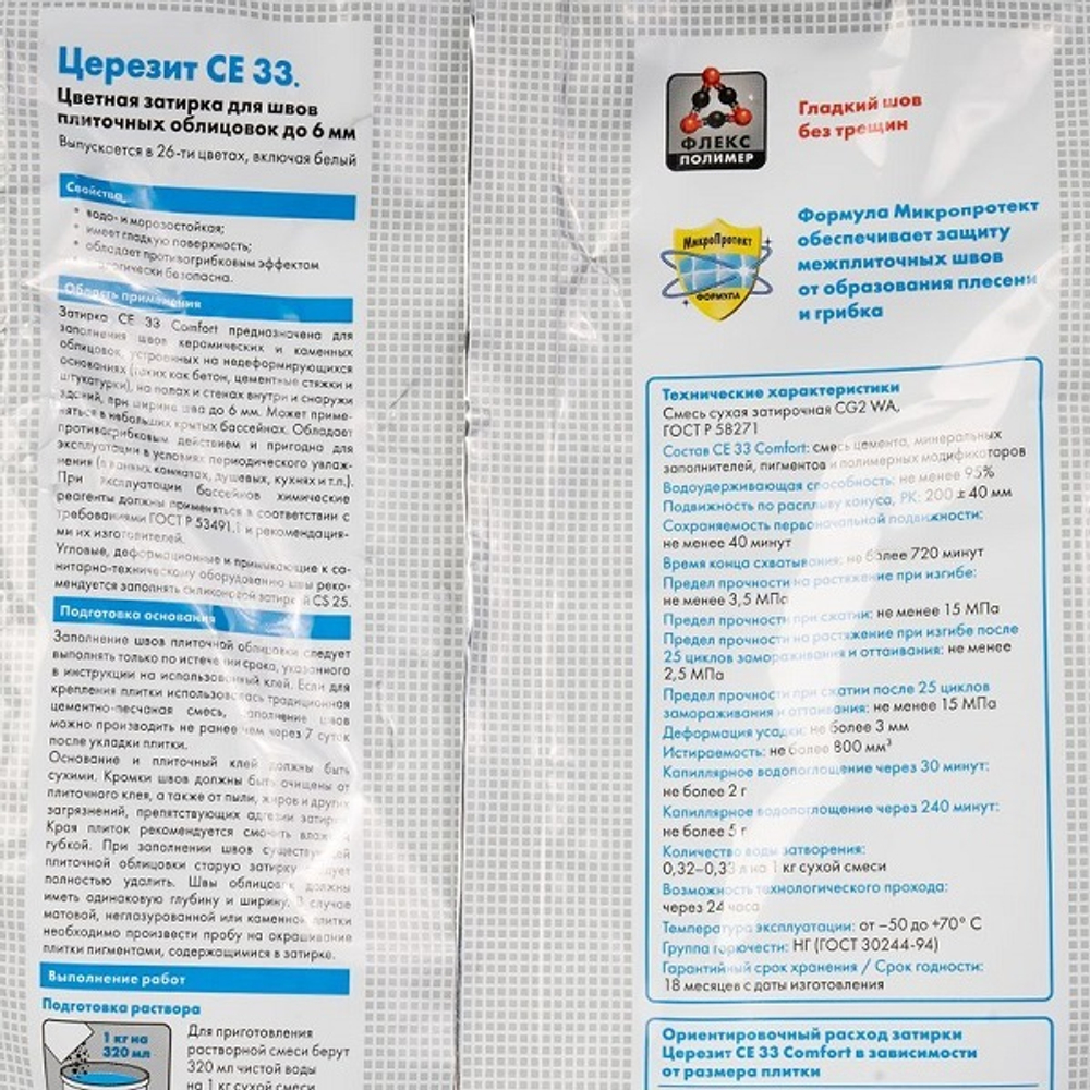 Затирка Церезит CE 33 серая 5 кг