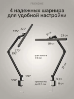 Светильник FRIENDME бестеневой настольный на струбцине светодиодный No. 23 черный. Яркость - 960 lum. 24W.