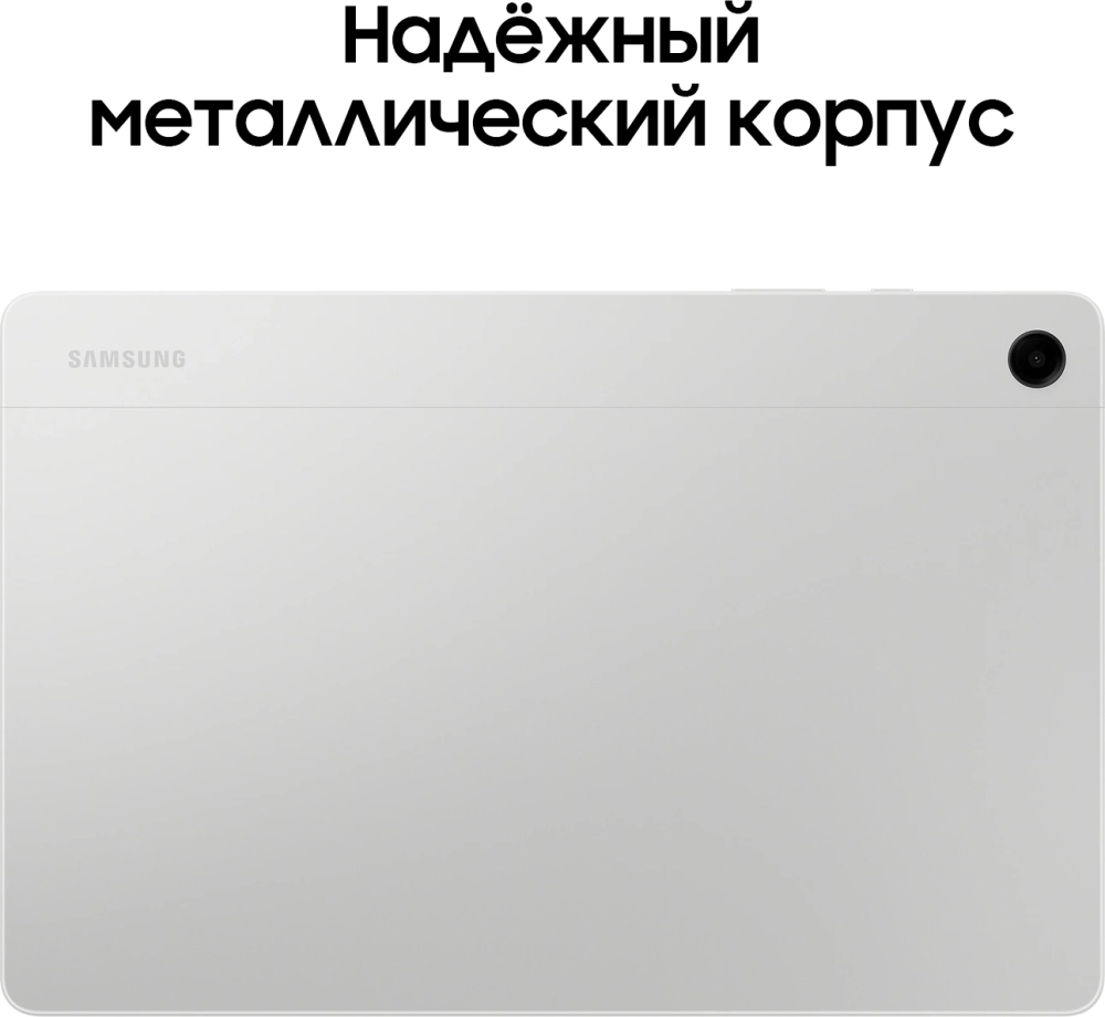 Планшет Samsung Galaxy Tab A9+ SM-X216B 695 (2.2) 8C RAM8Gb ROM128Gb 11" LCD 1920x1200 5G Android 13 серебристый 8Mpix 5Mpix BT WiFi microSD 1Tb 7040mAh 7hr