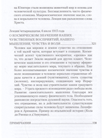 Судьбы людей и судьбы народов