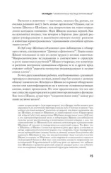 Песнь клетки