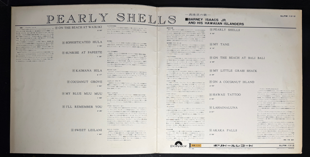 Barney Isaacs Jr. And His Hawaiian Islanders ‎– Pearly Shells (Япония 1966г.)