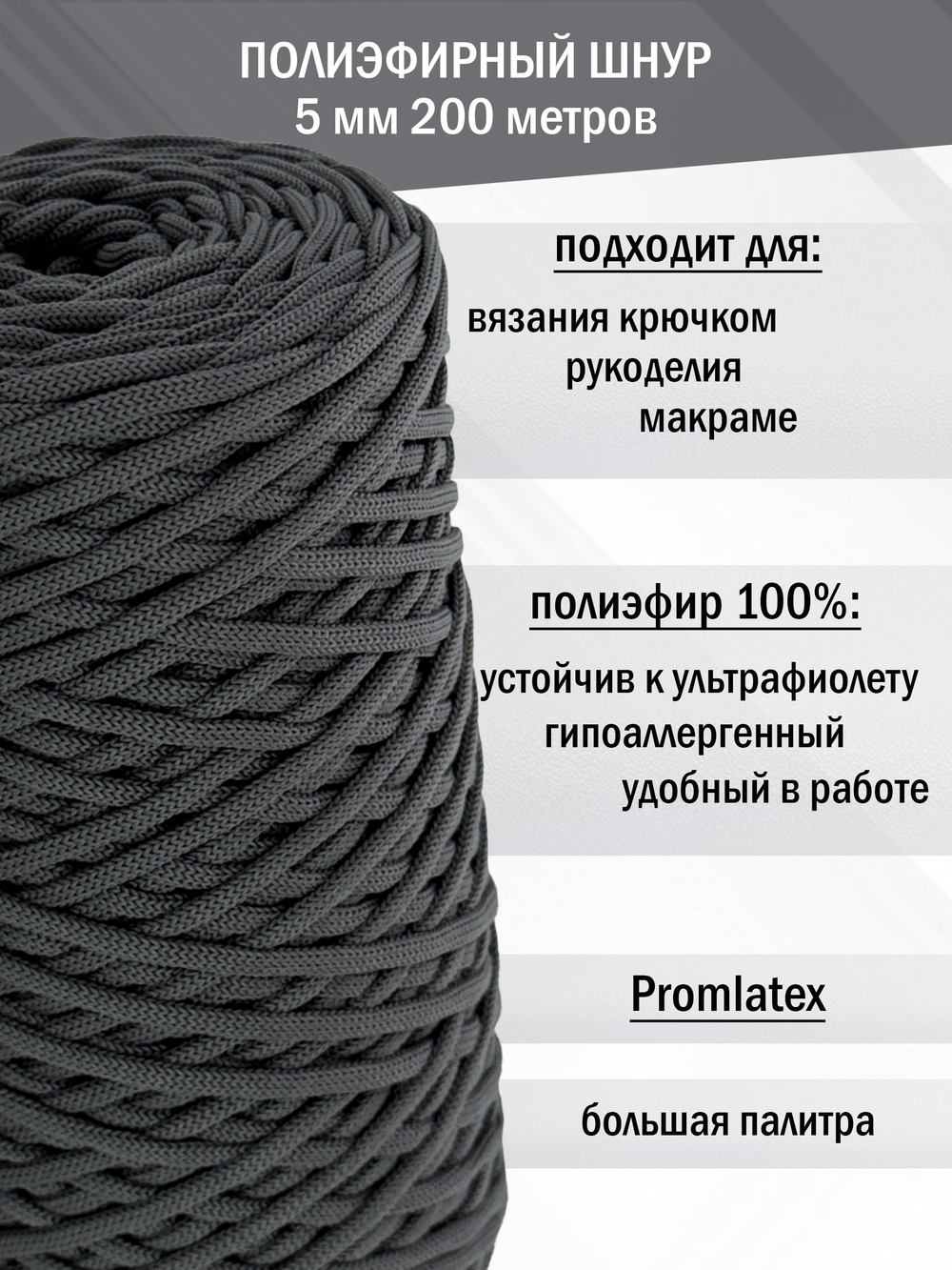 пэш-5-200-темно-серый(142)
