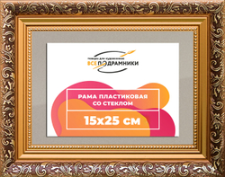 Рамка 15x25 для постера и фотографий