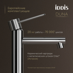 Смеситель для раковины 26к IDDIS DUNSB00i01 Дюна (Duna) литой, под гайку,  ХРОМ
