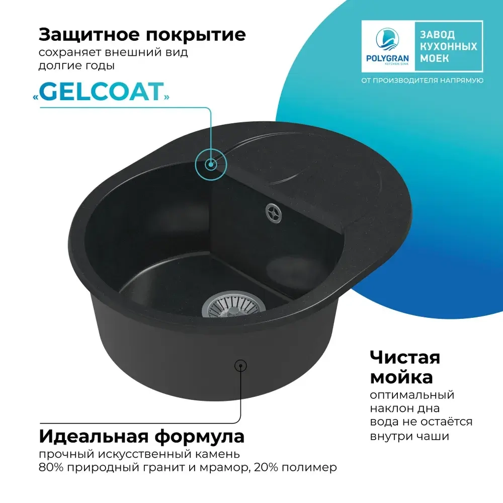 Мойка POLYGRAN ATOL-620 космос №316, смеситель SKS5 черный