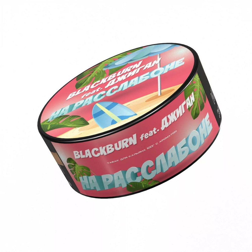 Black Burn - on Relaxation 200g