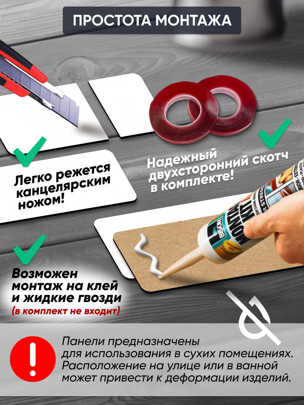 Панели самоклеящиеся для стен, деревянные кирпичики, Белый лак
