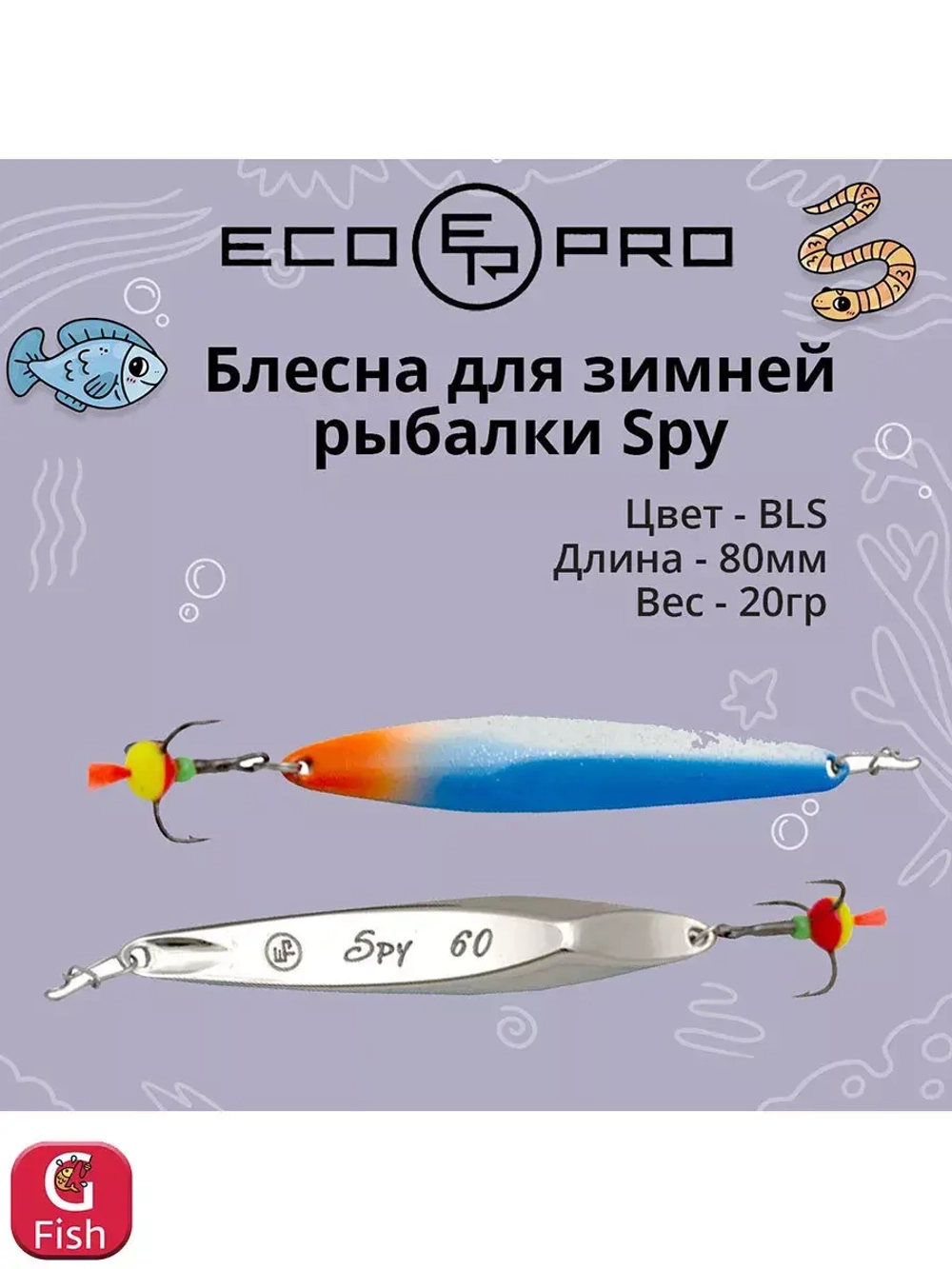 Блесна для зимней рыбалки ECOPRO Spy