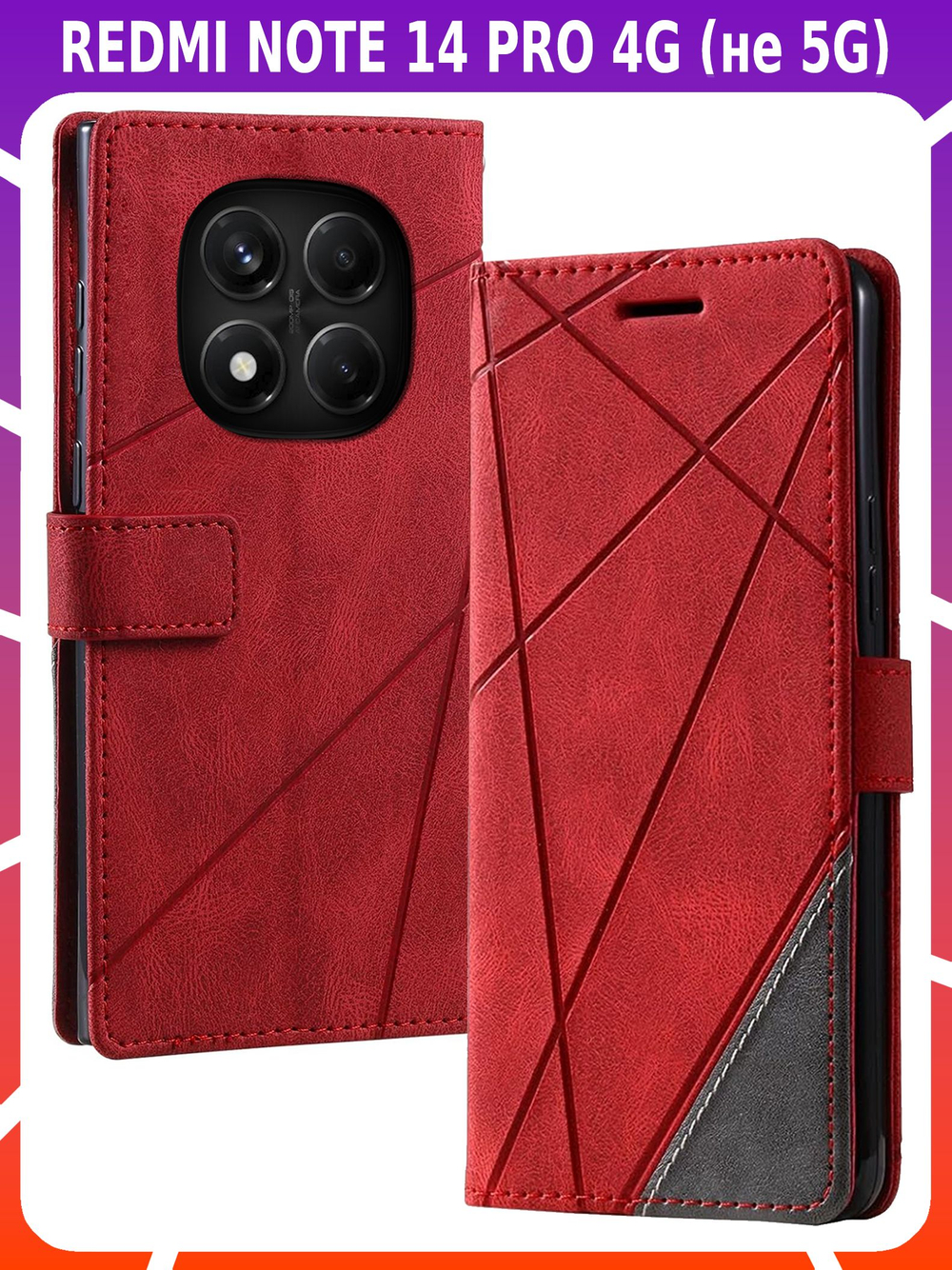 Дизайнерский чехол-книжка из кожи для XIAOMI REDMI NOTE 14 PRO 4G с отделом для наличных, 3 слотами для карт и подставкой