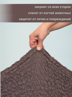 Чехол на кресло "Микрофибра NEW" Марсала