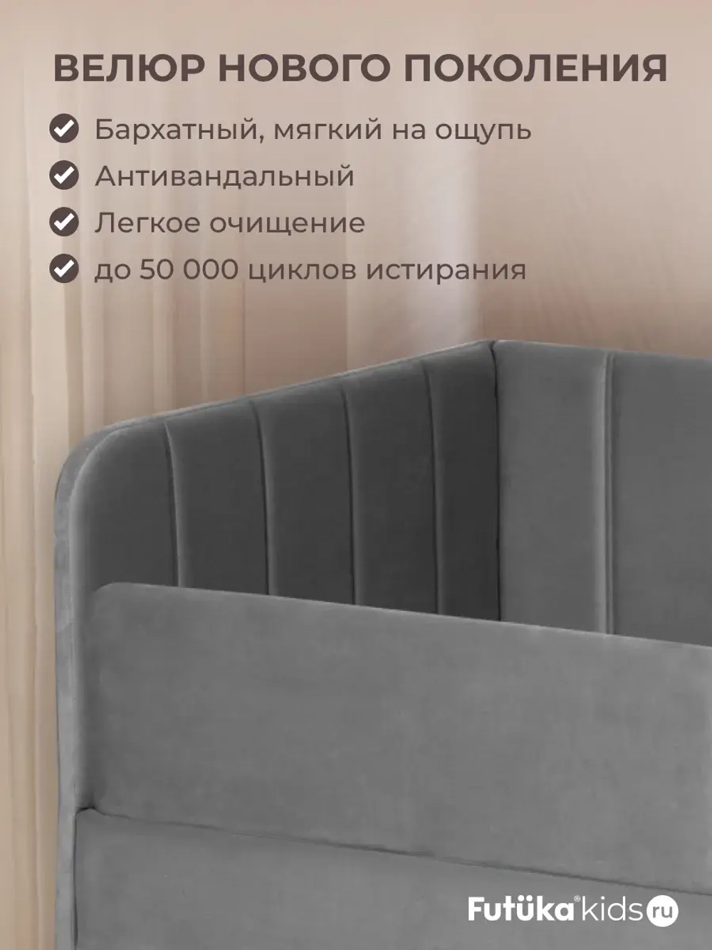 Диван - кровать 200х90 см Крекер ткань Микровелюр