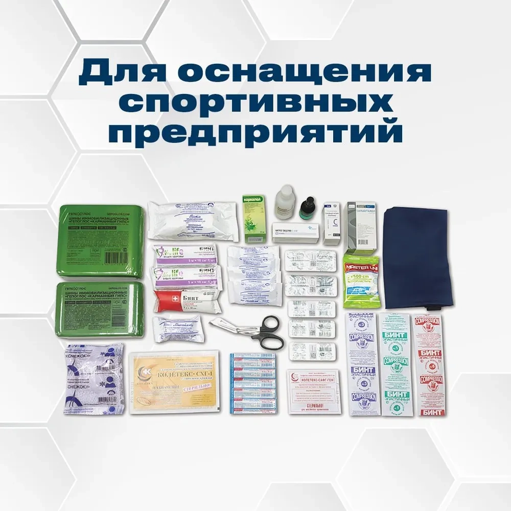 Аптечка   для спортивных залов сумка  Фэст м.3302