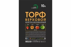 Торф верховой нейтрализованный 10л Сила Суздаля