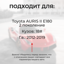 Ремкомплект ограничителей дверей Toyota AURIS (II) E180 18# (2 двери, тип 12) 2012-2019