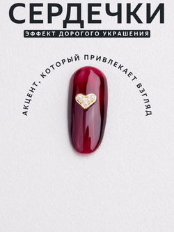 1902 Фигурки объёмные "Сердца" металлические серебро+золото жемчуг 2 шт