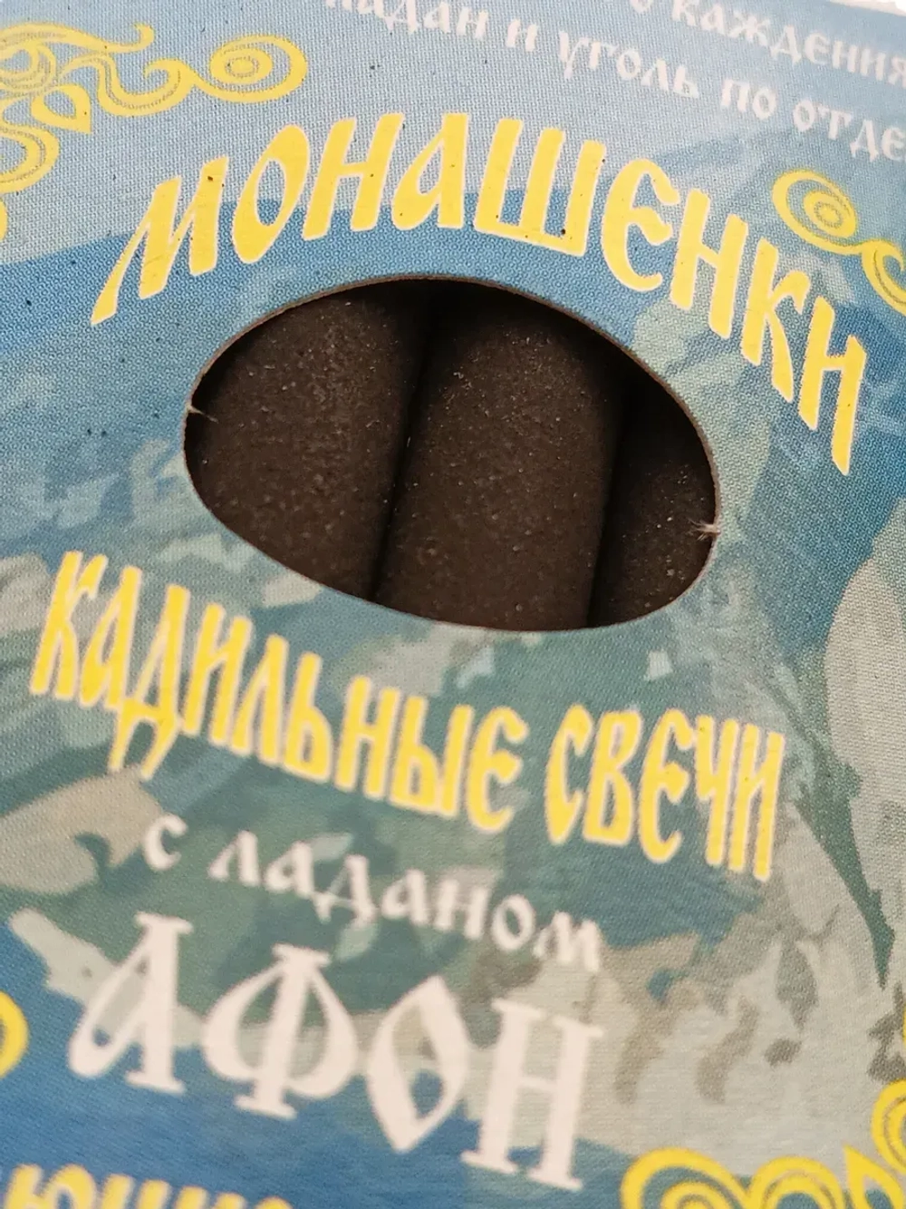 Кадильные свечи с ладаном и ароматом Афон