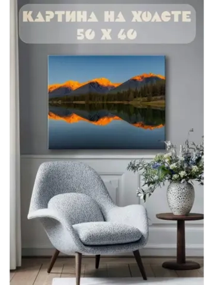 Картина на стену 40 X 50 Пейзаж