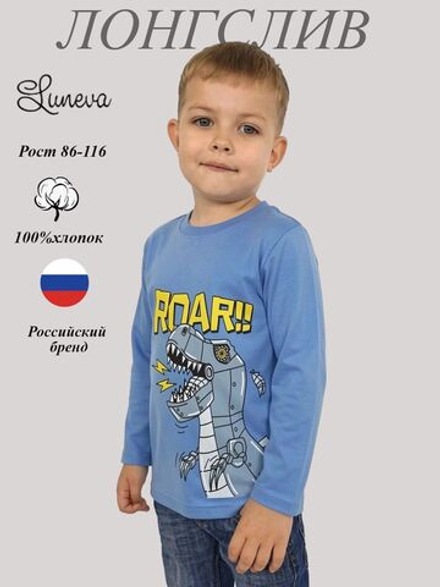 4-137-2 Джемпер для мальчика