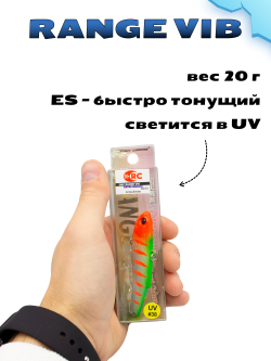 Раттлин (Виб) Range Vib 70 мм 20 г Grows Culture на судака, щуку, форель #38