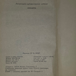 Книга "Анекдоты "