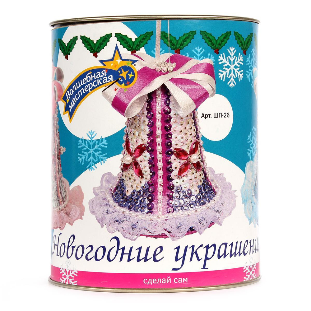 Набор для творчества "Колокольчик новогодний" из пайеток голубой (Волшебная мастерская)
