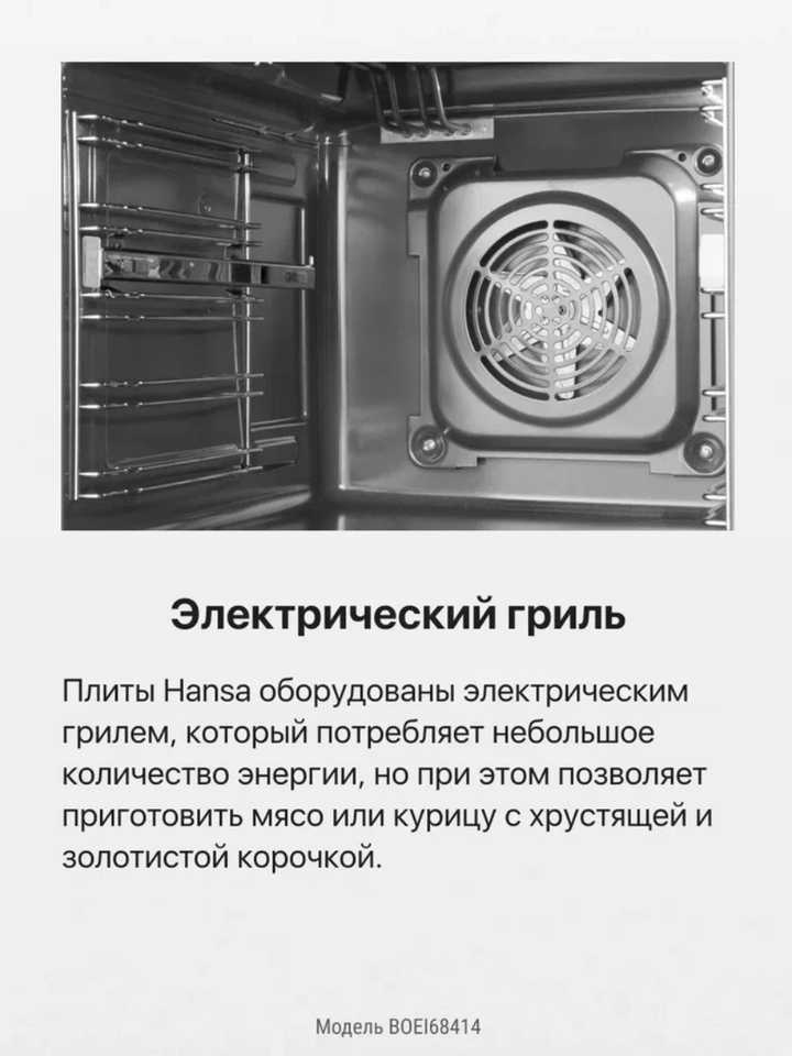 Духовой шкаф Hansa BOEI68414
