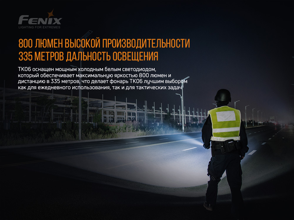 Тактический фонарь Fenix TK06