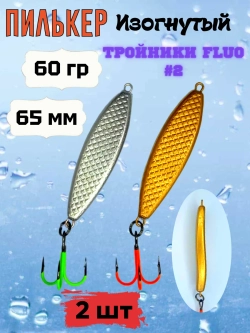 Пилькер ( донка ) 2 шт