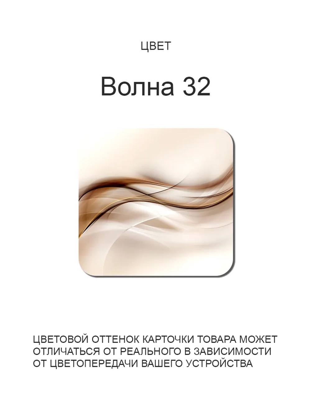 Обеденный стол "Волна 32" 90x60 см