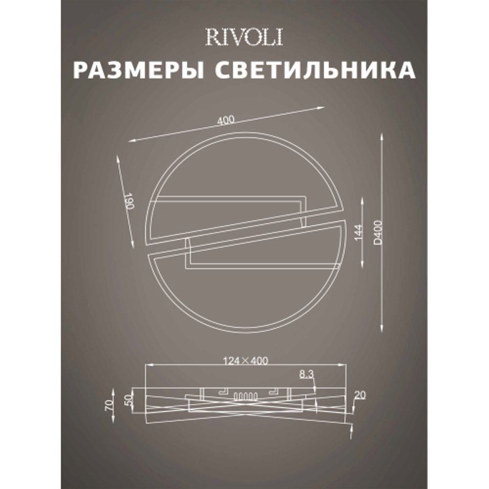 Светильник потолочный светодиодный Rivoli Christy 6123-101 108 Вт 3000К - 6000К с пультом модерн | Rivoli