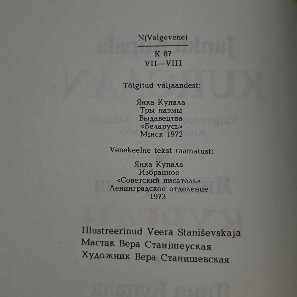 книга " Курган "