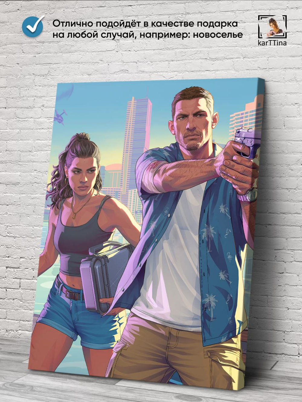 Картина на стену модульная "GTA VI", 150 см х 70 см