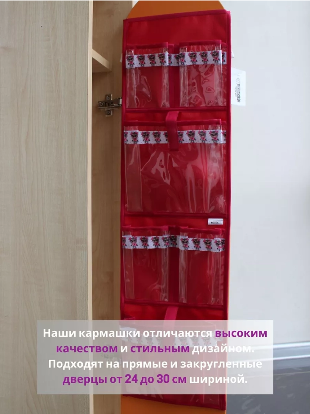 Кармашки для садика на шкафчик для девочки