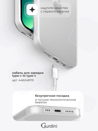 Чехол накладка Gurdini iPhone 13 Pro 6.1" плотный силикон 1,5 mm прозрачный