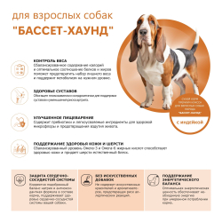 Корм сухой для взрослых собак породы Бассет-хаунд, премиум полнорационный комплекс, с индейкой, 12 кг, QUATTRO