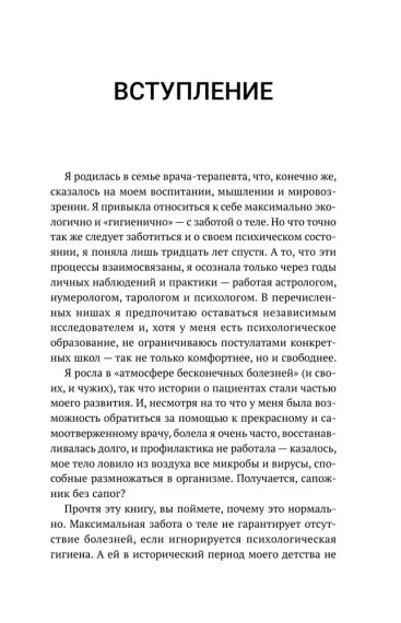 Секреты нумерологии. Полный гид по хронально-векторной диагностике и работе с чакрами. 3-е издание