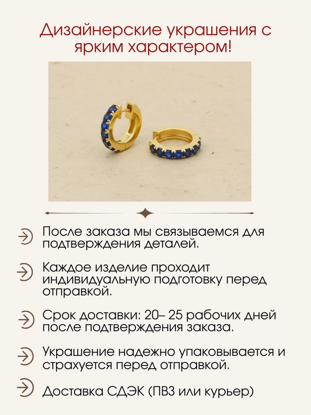 Серьги хагги с дорожкой лабораторных сапфиров, серебро