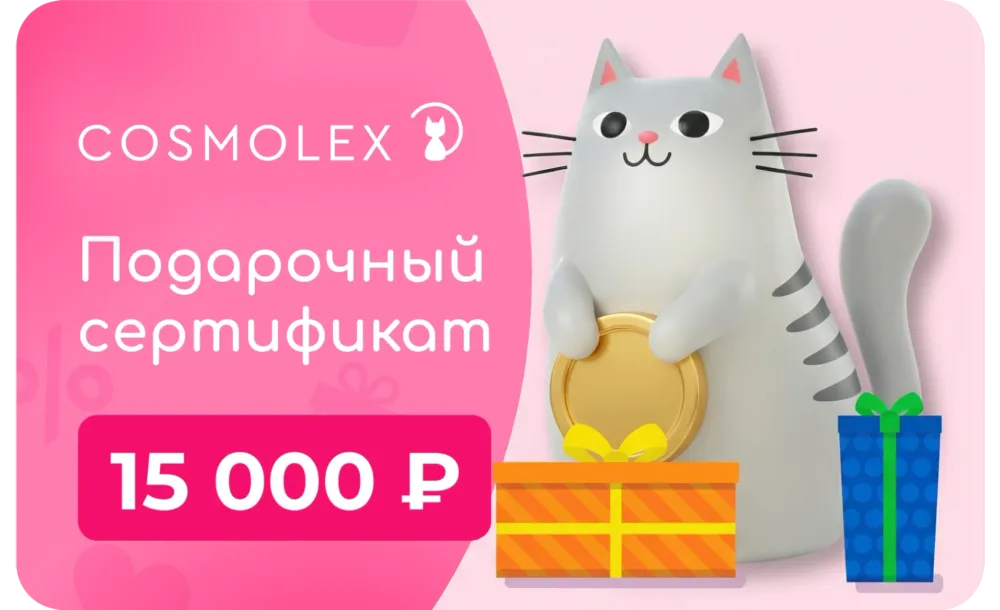 Подарочный сертификат 15000