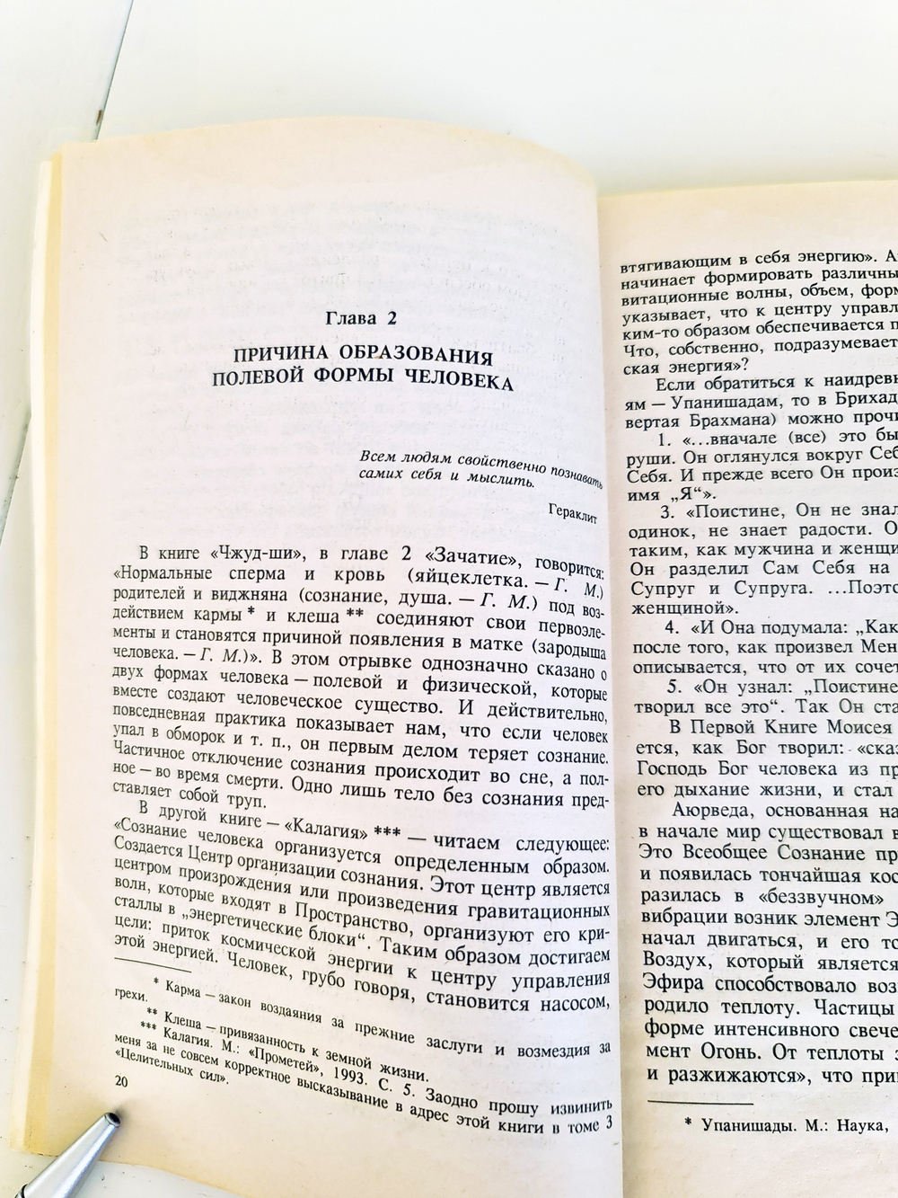 "Т.4. Создание собственной системы оздоровления." Малахов Г. 1996