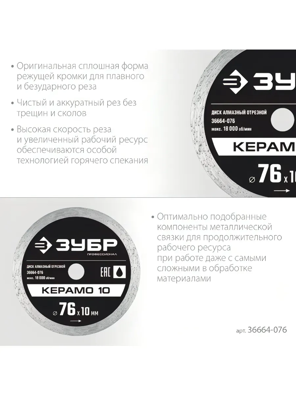 Диск мини сплошной алмазный d 76 мм