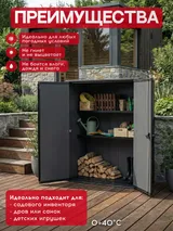 Keter Шкаф Вертикальный (Vertical Shed) 1400 L орех — фото 3