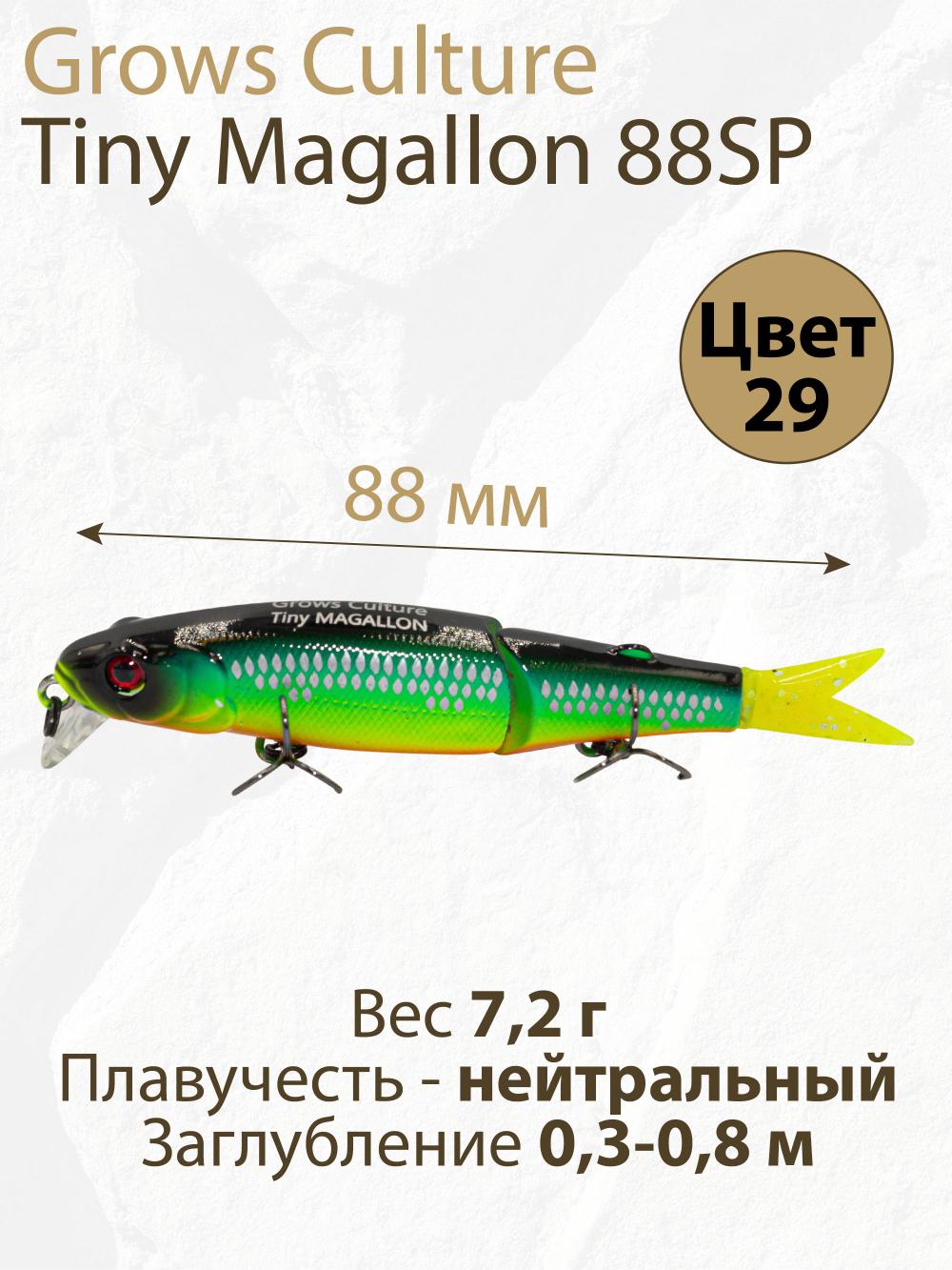 Воблер составной Минноу Tiny Magallon 88SP 7,2 г цвет #29