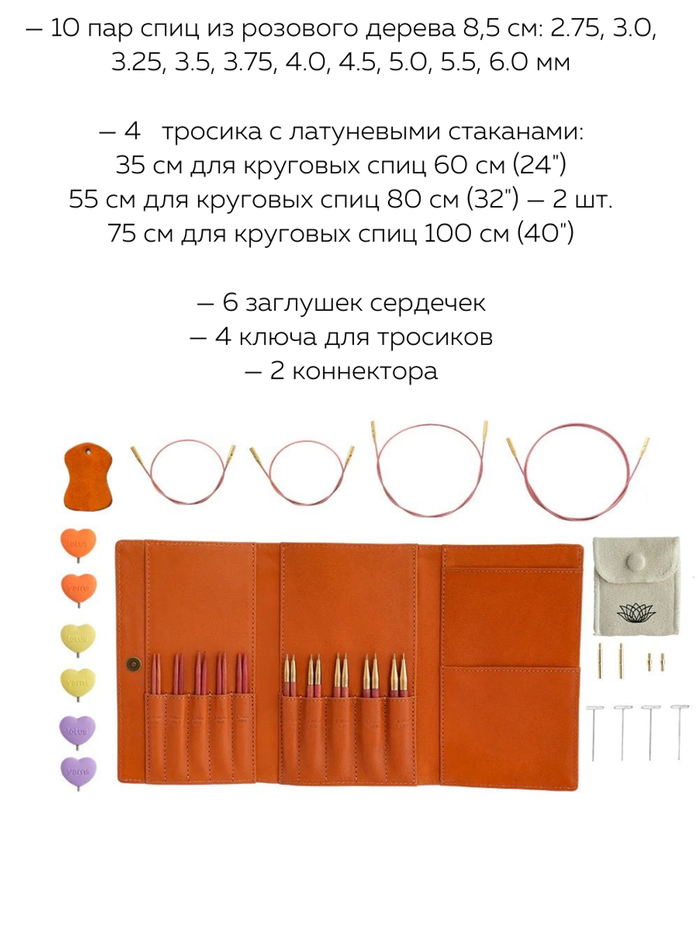 набор укороченных спиц из розового дерева Lotus Yarns Sahara 8,5 см