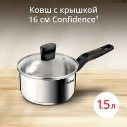 Ковш с крышкой Tefal Confidence G7642274, 16 см