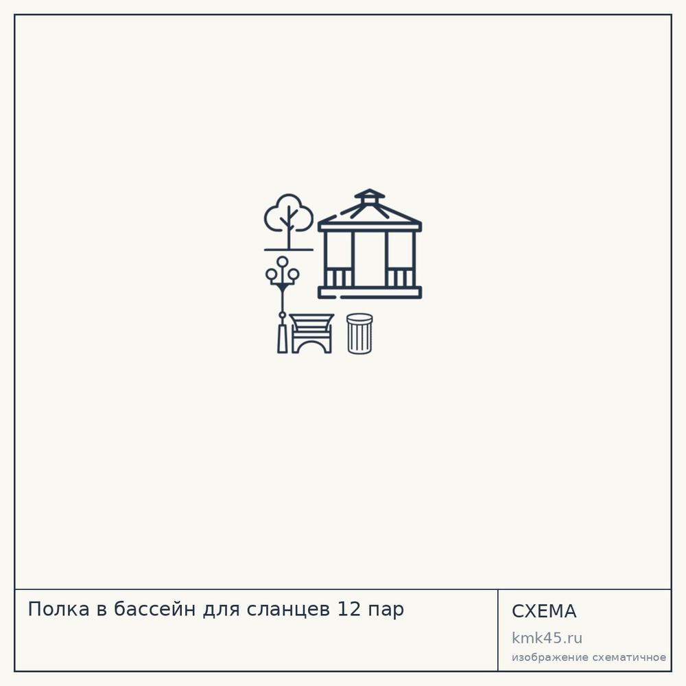 Полка в бассейн для сланцев 12 пар — от 12 000 ₽
