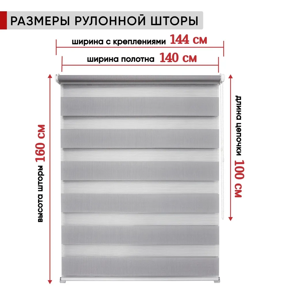 Рулонная штора - День-Ночь - Ткань: "Канзас" - цвет: светло-бежевый (8928)